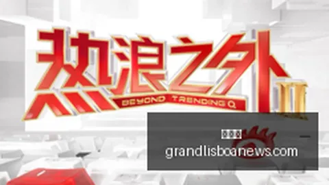 欧国联赛事综述：五连胜的背后，看欧洲强队的崛起